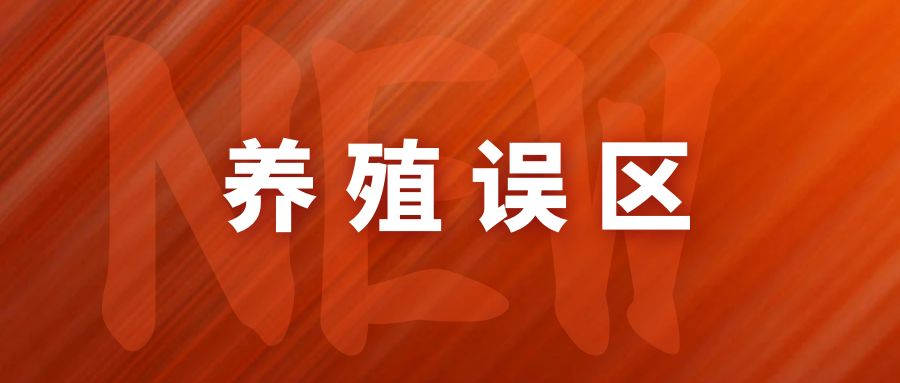 農(nóng)村養(yǎng)牛四大常見(jiàn)誤區(qū)，養(yǎng)牛戶必看！